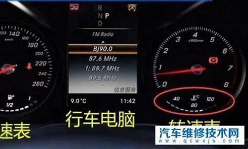 奔驰c水温_奔驰c水温高仪表是怎么显示的