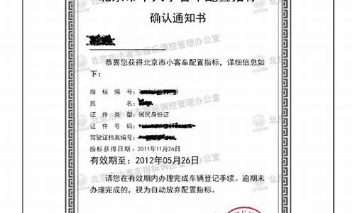 北京小客车指标调控管理系统_北京小客车指标调控管理信息系统官