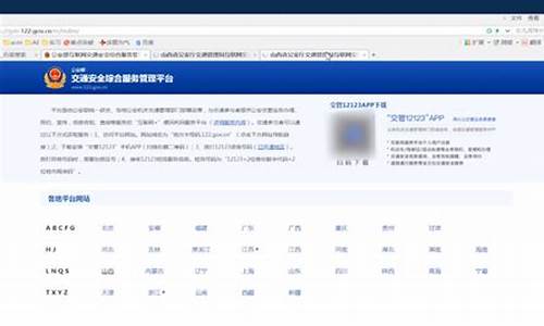 交管12123成绩查询_交管12123怎么看已考过科目成绩
