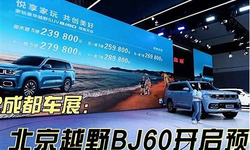 北京汽车suv_北京汽车suv所有车型